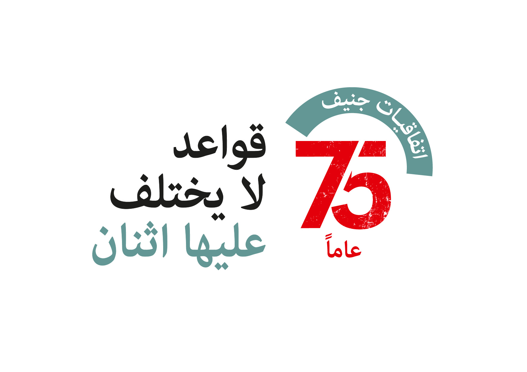 GC75 Logo