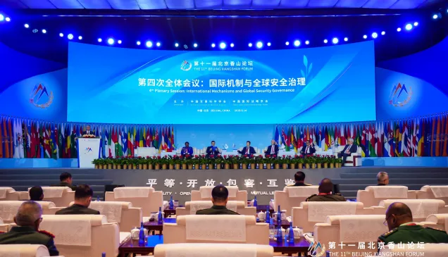 China Xiangshan Forum Fourth Plenary