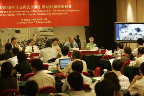 Beijing. Symposium commemorating the 60th anniversary of the Geneva Conventions.