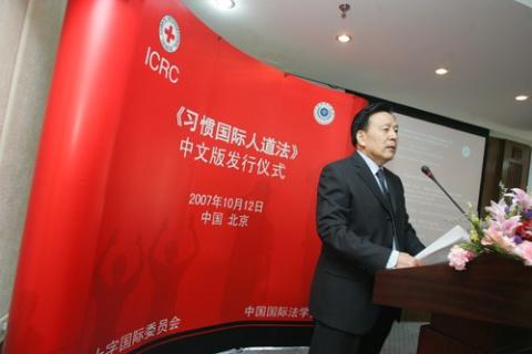 Professor Zhou Zhonghai, Vice-President of the Chinese Society of International Law delivering his welcome remarks at the launching ceremony of the Chinese version of Customary IHL Study in Beijing on 12 October 2007