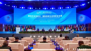 China Xiangshan Forum Fourth Plenary