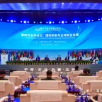 China Xiangshan Forum Fourth Plenary